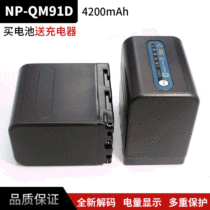 Sony NP-QM91D battery camera battery 71D HC1 TRV25 TRV40E 18E A1C HC1E