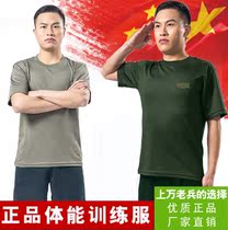 Jihua physical fitness suit Physical training suit Suit Military hooked suit Mens land short-sleeved summer t-shirt Military training