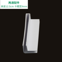  Ying supermarket shelves Glass supermarket store accessories New accessories Stack head connection corner slot plastic shelves