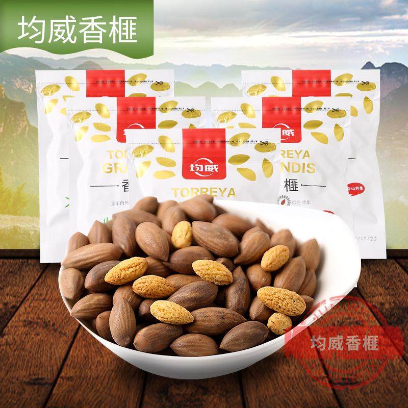 2021 Junwei Torreya grandis new products Zhuji Fengqiao Torreya grandis nut specialty special price 1 Torreya grandis
