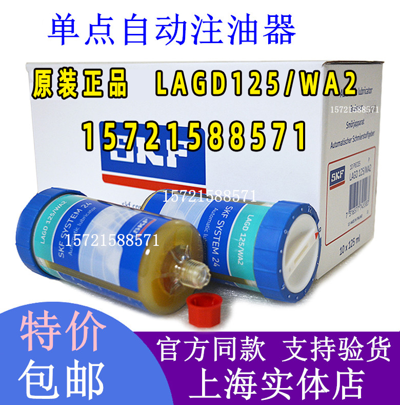 SKF LAGD125 WA2 GB2 HP2 HMT68 HB2 EM2 FP2 Automatic Oil Injector SYSTEM24