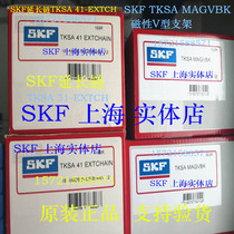 Spot SKF magnetic V-bracket TKSA MAGVBK axis laser alignment instrument TKSA31 TKSA41 accessories