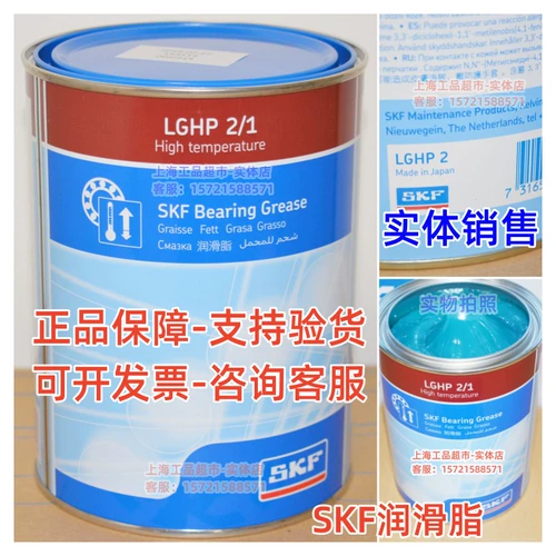 Рекламный SKF Grease LGMT3/0,4 LT2/1 FP2/1 HP2/5 MT2/18 ПРЕДУПРЕЖДЕНИЕ