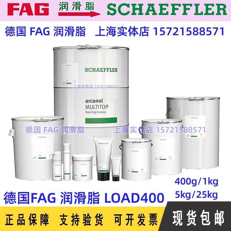 FAG Arcanol LOAD400 Lubricant 400g 1kg 5kg 25kg Bearing Butter KP2K-20