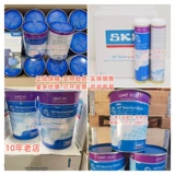 Подлинный SKF Смазочный жир LGHP2/0,4, LGMT3/1 LGMT2/5 LGLT2/1HB2WA2LGEP2/18