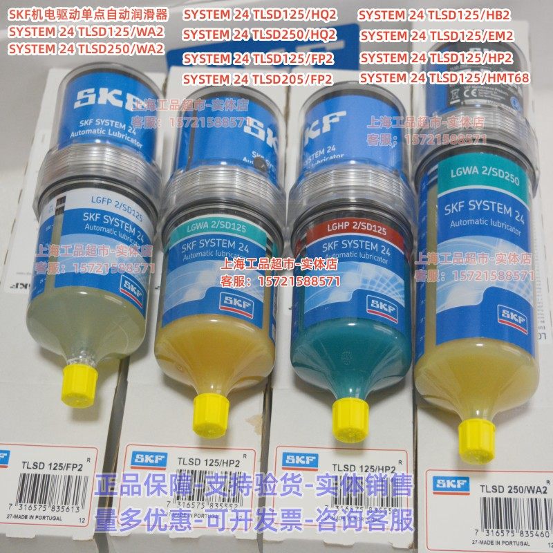 SKF Automatic Lubricant TLSD125 EM2 LGEM2 SD125 Lubricant Injector LGEM2 SD 250