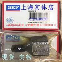 1009030B Инь Тейд G3/8 -YANG THIDE G1/8