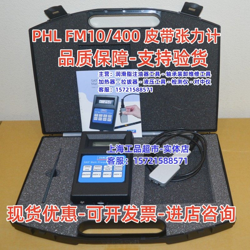 SKF PHL FM10 400 belt tension meter Triangle with synchronous band infrared frequency meter