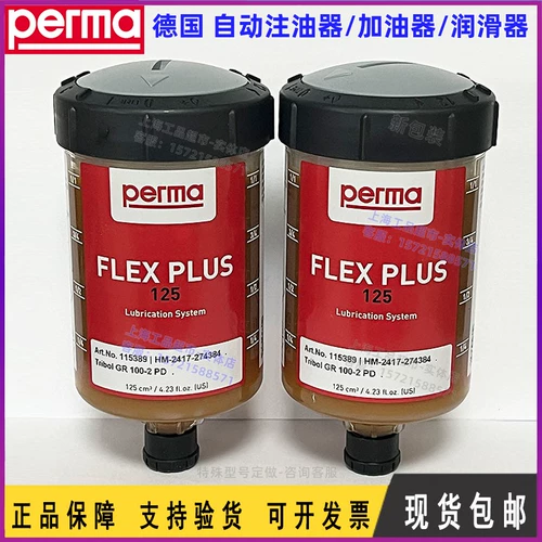 Немецкий Perma Flex Plus60/125 SF02 Автоматический масляный инжектор SF03 SF04 Смазочная чашка смазочной масляной стаки
