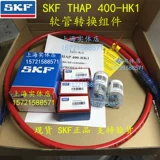 Гидравлический разъем гидравлической нити THPN M16G1/4 THPN M16G3/4 THPN FM16G3/4 Настройки