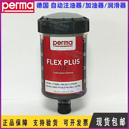 Немецкий Perma Flex Plus60/125 SF02 Автоматический масляный инжектор SF03 SF04 Смазочная чашка смазочной масляной стаки