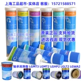 Подлинный SKF Смазочный жир LGHP2/0,4, LGMT3/1 LGMT2/5 LGLT2/1HB2WA2LGEP2/18