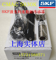 SKF CMAC5030K Laser Speed Data Sensor SKF Speed Pin Acquisition Kit