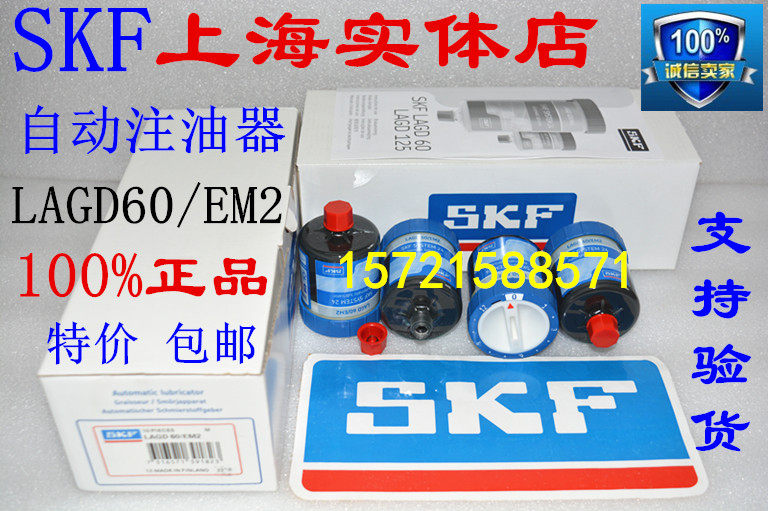 SKF Automatic lubricator LAGD60 EM2 Sweden original SKF single point lubricator SYSTEM24