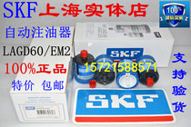 SKF automatic oil injector LAGD60 EM2 Swedish original SKF single point lubricator SYSTEM24