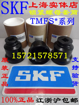 SKF axial lock nut socket wrench TMFS14 TMFS15 TMFS16 17181920 bearing removal