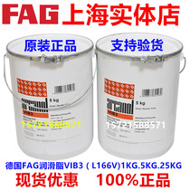 Germany FAG VIB3-5KG grease railway vehicle high temperature heavy duty butter L222 12 5KG