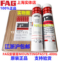 FAG mounting paste MOUNTINGPASTE-400g Spot ARCANOL Multi-function bearing mounting paste