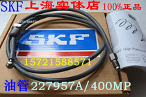 Swedish SKF high pressure tubing 227957A 400 3(3 m lengthened) SKF tubing 227957A 400MP