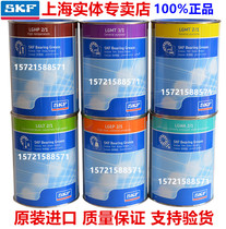 SKF Motor bearing high temperature grease LGHP2 1LGLT2 1LGMT3 1LGMT2 1LGWA2 1