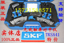SKF shaft immediately TKSA31 TKSA41 TKSA51 72D2 centering instrument TKBA10 20 40