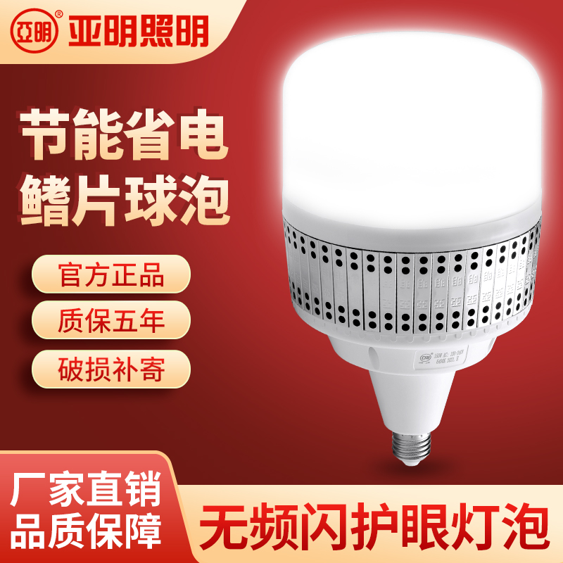 Yaming lighting LED bulb energy - saving lamp high power bulb household ultra - light bulb e27 screw spiral lamp