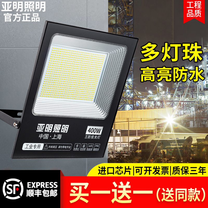 Yaming lighting LED floor outdoor waterproof workshop lighting lighting outdoor searchlight 50w