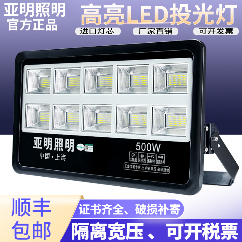 Shanghai Yaming Lighting 8080LD Flood Lamp 200w Flood Lamp Outdoor Waterproof 100 Watt - proof Lamp High Pole Lamp