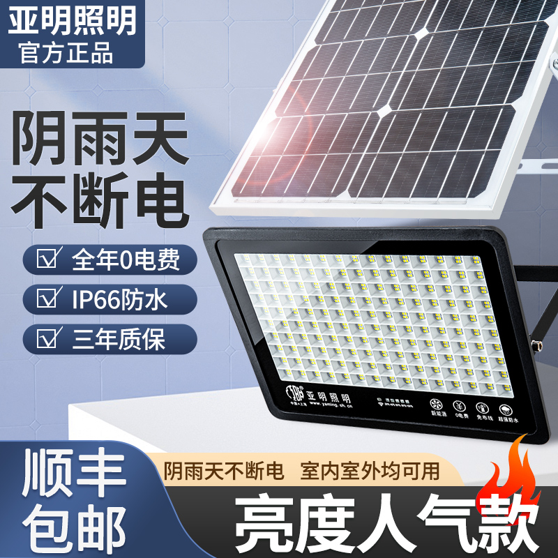 Shanghai Yaming Lighting LED solar power projection lamp New rural courtyard outdoor waterproof lamp indoor household super bright