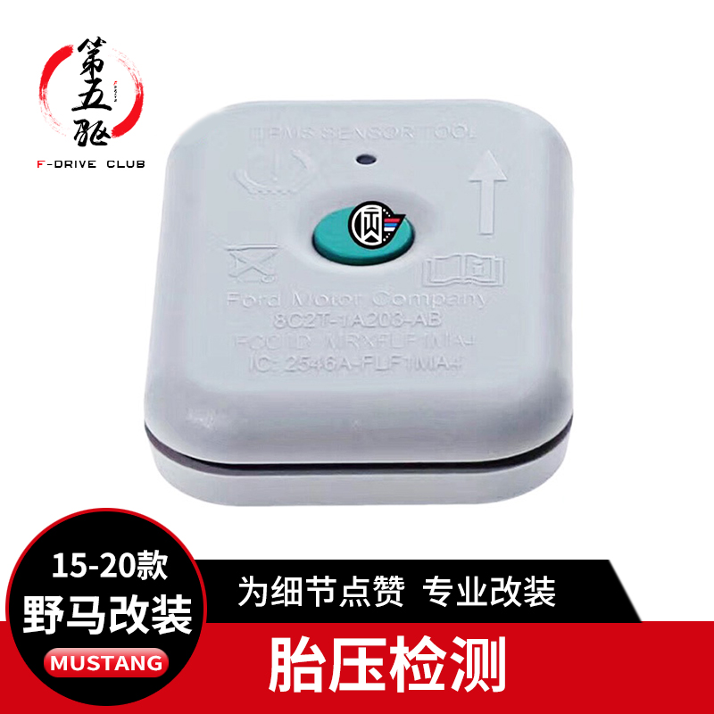 Suitable for Ford series car universal tire pressure tester Mustang Fox sharp world wing tiger pressure safe driving