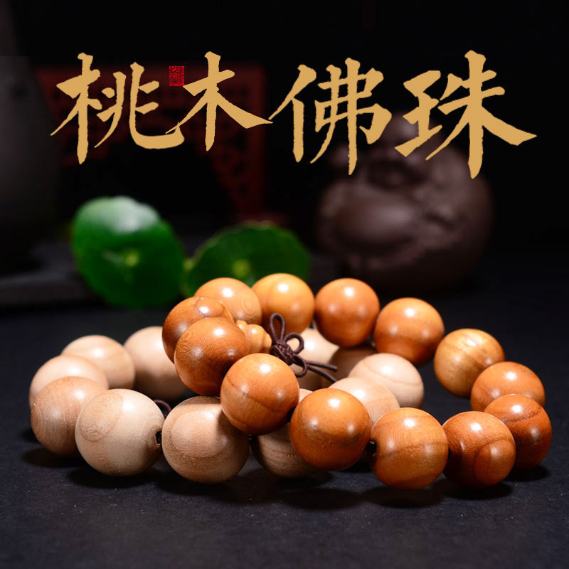 Fat City Peach handstring Buddha Pearl Beads Hand Strings Male Peach Wood Handmade Lady Ornament Car Pendant
