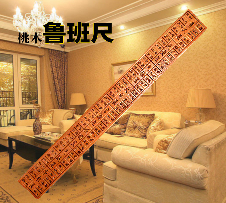 Peach wood Luban ruler Wang Zhai Nafu wooden peach wood carving Luban ruler 46cm woodworking ruler multi-functional ornament