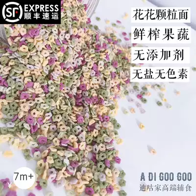 )Don't worry about mom's non-staple food master) Fruit and vegetable flower noodles 220g without additives for all ages