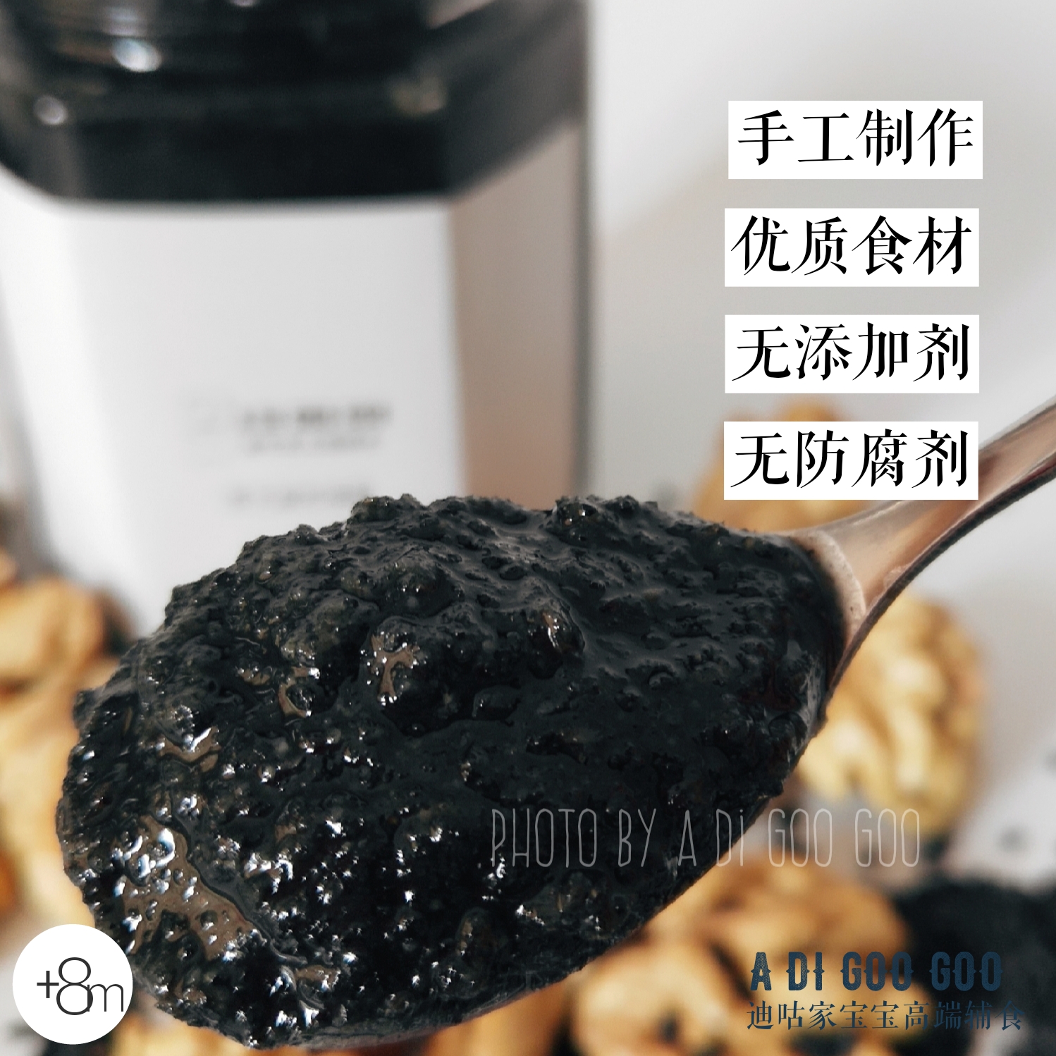 Black sesame walnut red jujube sauce 120g handmade without adding