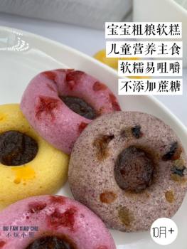 No annoying mom children’s staple food sugar-free hair cake