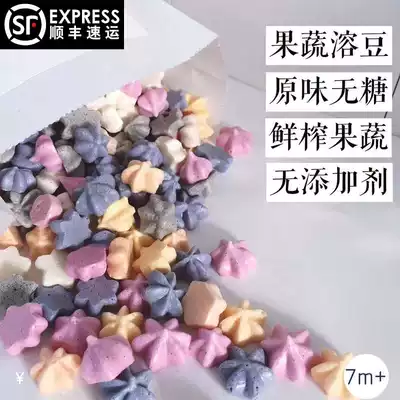 (Not annoying mother baby non-staple food people) original protein fruit and vegetable soluble beans 30g sugar-free manual full-age segment