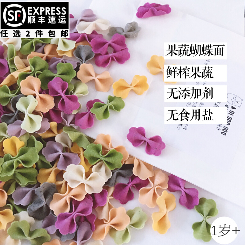 Fruit and Vegetable Butterfly Noodles 180g No Pigment All Ages