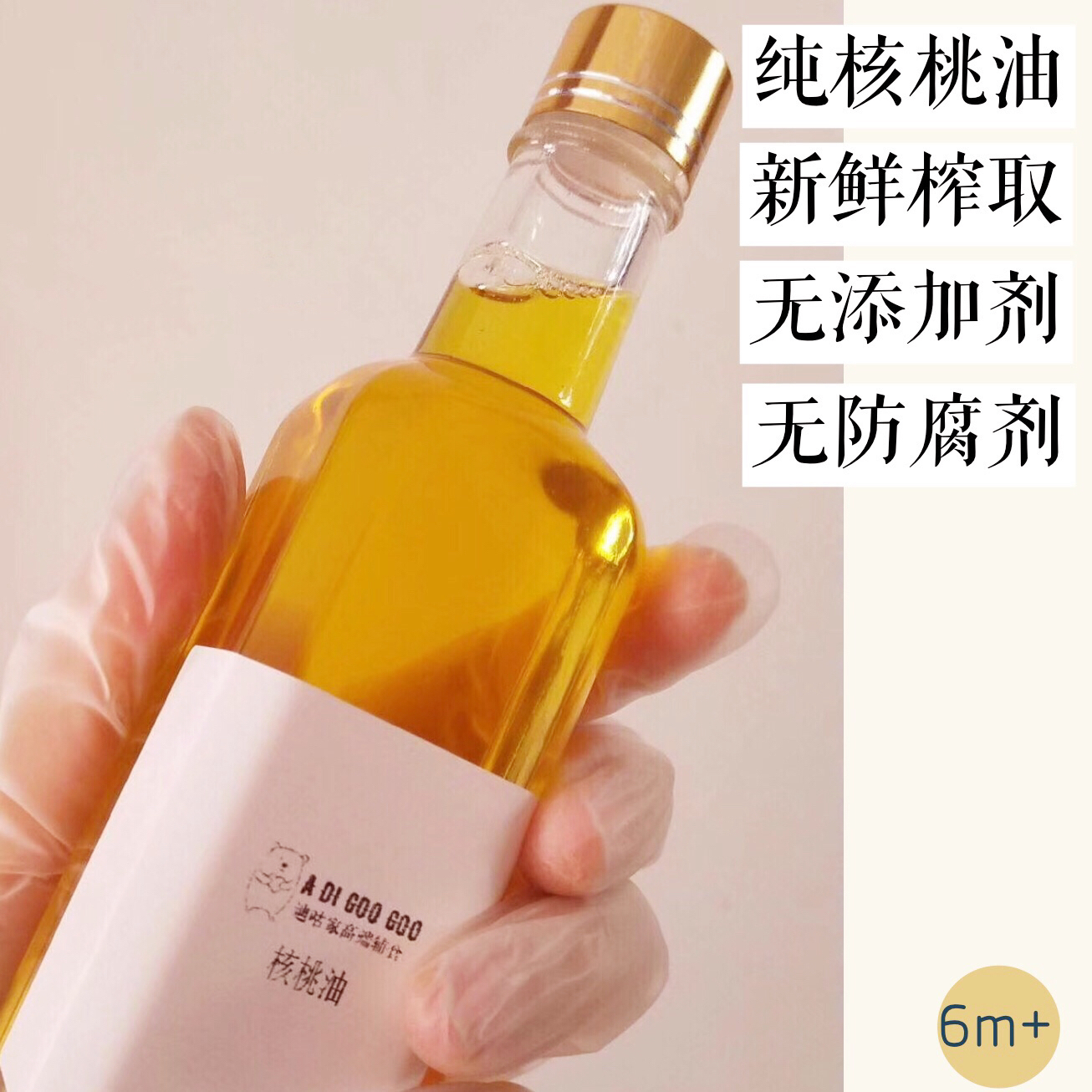 ) not bothering mother food supplement expert) pure walnut oil 110ml self-pressed, no additives, all ages