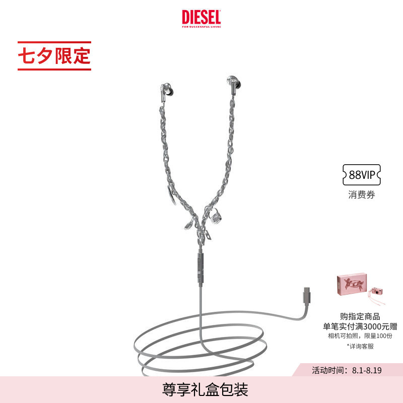 [Gift][Chinese Valentine's Day Limited Edition] Diesel Chain Multi-Pendant Decoration Retro Functional Style In-Ear Wired Headphones