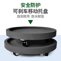 Round cement flowerpot tray movable wheel universal wheel oversized waterproof pad water tray pan chassis base