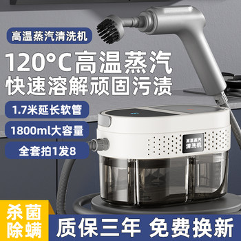 High-Temperature Steam Cleaner for Household Cleaning, Kitchen Range Hoods, Window Glass, Gas Stoves, Air Conditioners, and Grout Cleaning