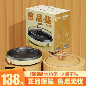 Household Electric Grill Pan, Korean-Style Smokeless Non-Stick Barbecue Pan, Electric Pancake Pan, Pancake Frying Pan, Dumpling Frying Pan, Steak Electric Grill