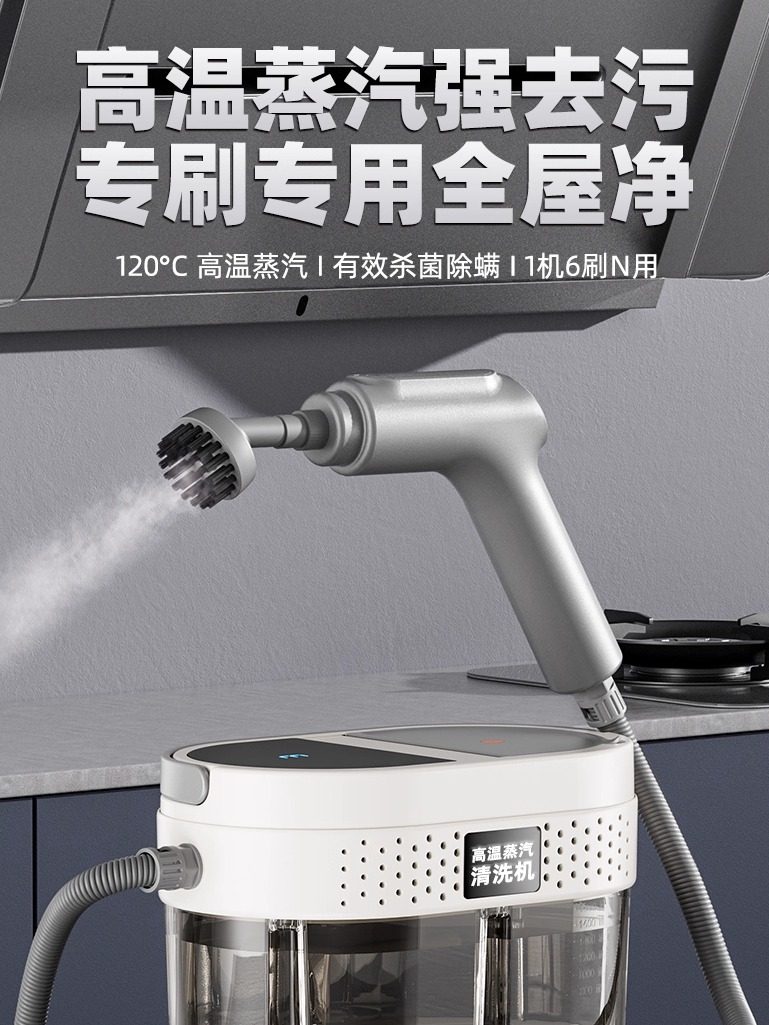 High-Temperature and High-Pressure Steam Cleaning Machine for Household Use, Small Kitchen Range Hood, Home Appliance Disinfection, Air Conditioner Multi-Functional Cleaning Machine