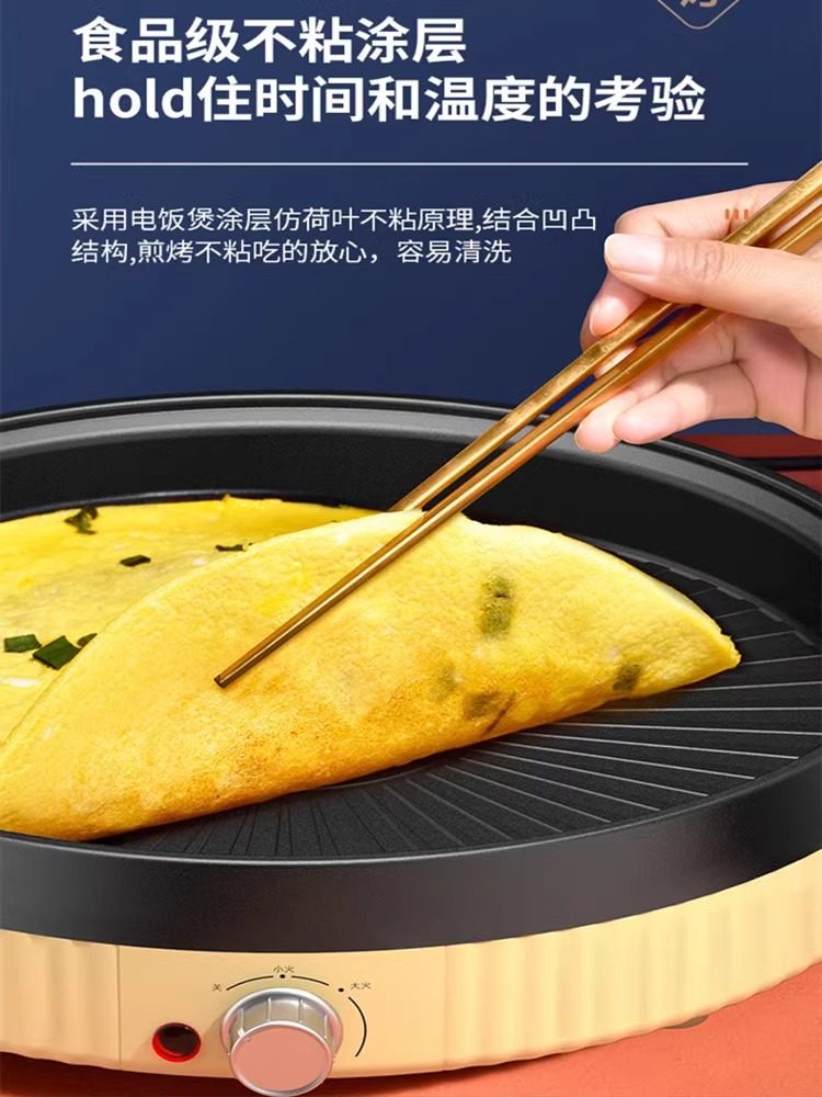 New Electric Baking Pan, Household Multifunctional Pancake, Raw Water Frying Pan, Electric Frying Pan, Special Indoor Frying Pan, Electric Baking Pan