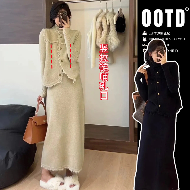 Autumn and Winter Nursing Clothes for Going Out, Postpartum Nursing Clothes, Small Fragrant Style Vest, Nursing Dress Set Autumn and Winter Nursing Clothes for Going Out, Postpartum Nursing Clothes, Small Fragrant Style Vest, Nursing Dress Set
