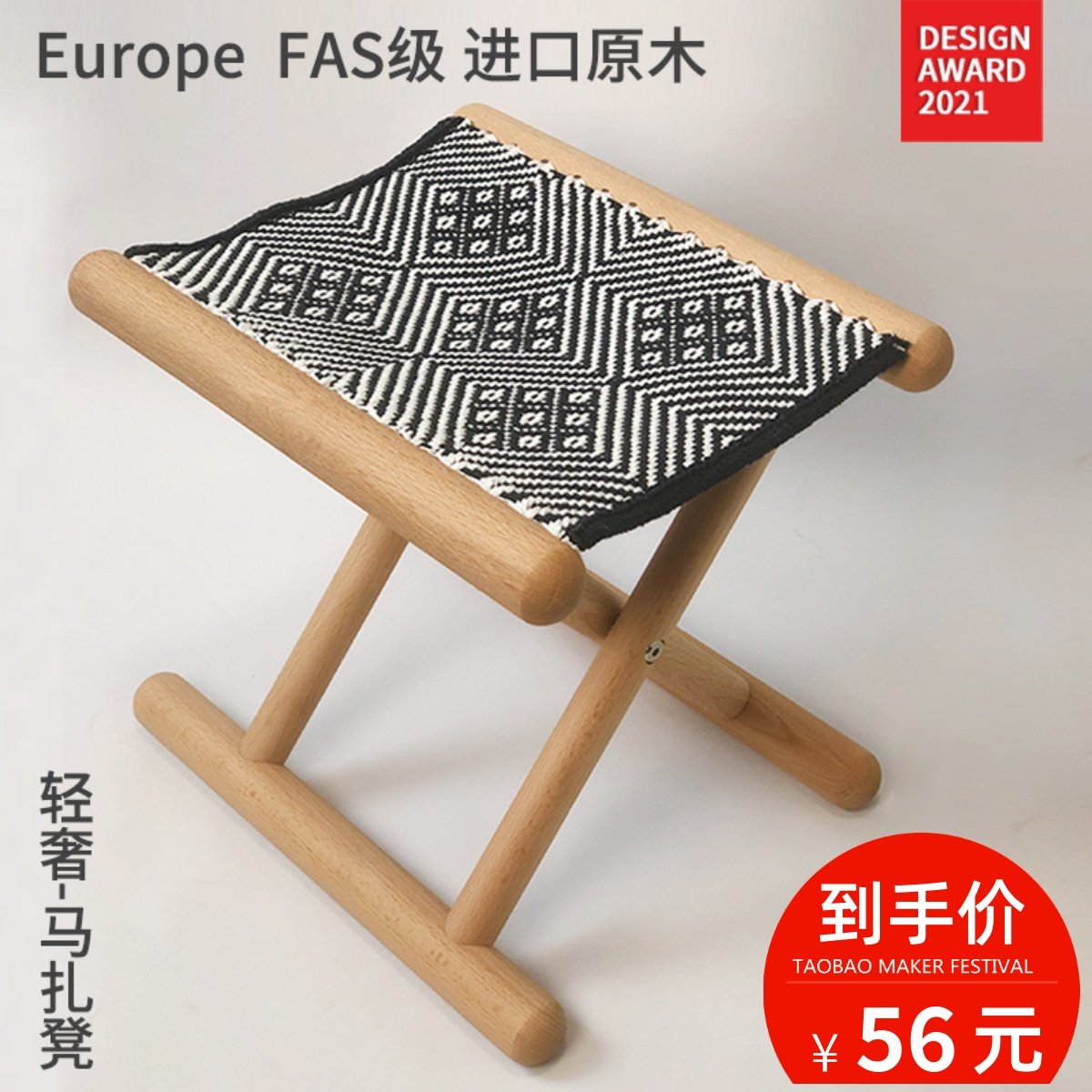 Mazar Solid Wood Portable Outdoor Folding Stool Bench Fishing Chair Home Wood Matzal Beech Wood Waterloo-Taobao