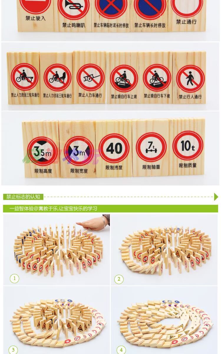100 phần kiến ​​thức giao thông khối xây dựng domino dạy học đồ chơi kiến ​​thức an toàn cho trẻ sơ sinh đồ chơi cho bé trai