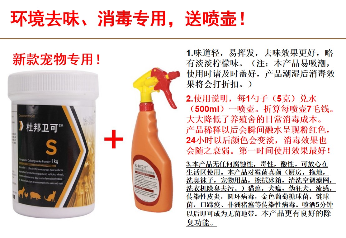 Authentic DuPont Wei có thể 1kg thú cưng đặc biệt nhà mèo trang trại chó khử trùng chung khử trùng gửi nước tưới - Cat / Dog Beauty & Cleaning Supplies lược chải lông chuyên dụng