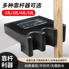 насадка / машинка 台球杆架杆器放置架放台球杆架子靠杆器台球用品大全桌球配件装备