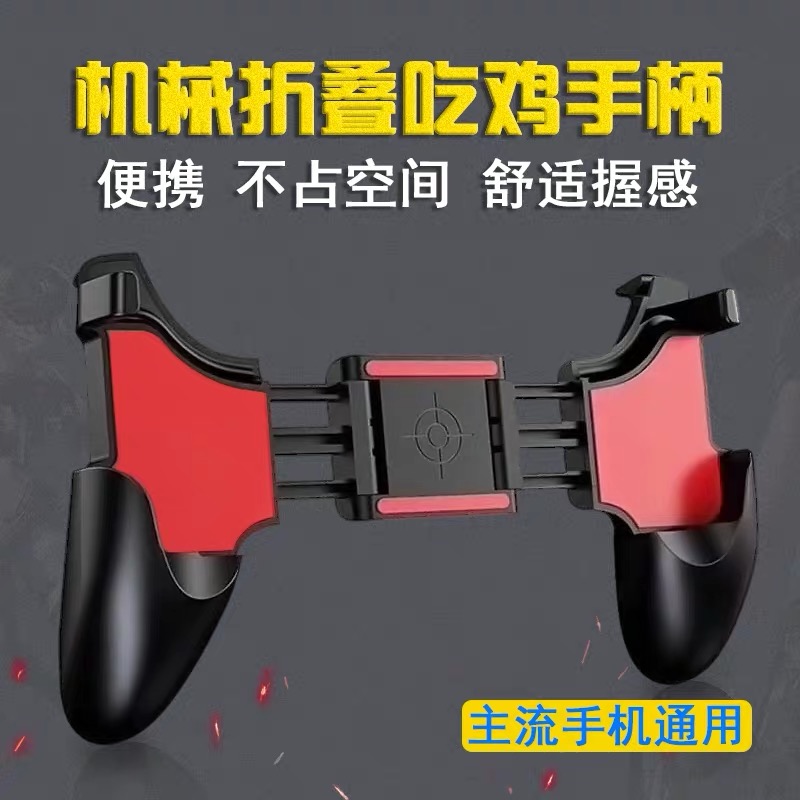 Game Handles Folding Telescopic Universal Grip Eating Chicken Theorist Peace Golden Eagle Watching Movie Bracket Apple Android Vivooppo Universal Millet Huawei All-mobile Phone Handle